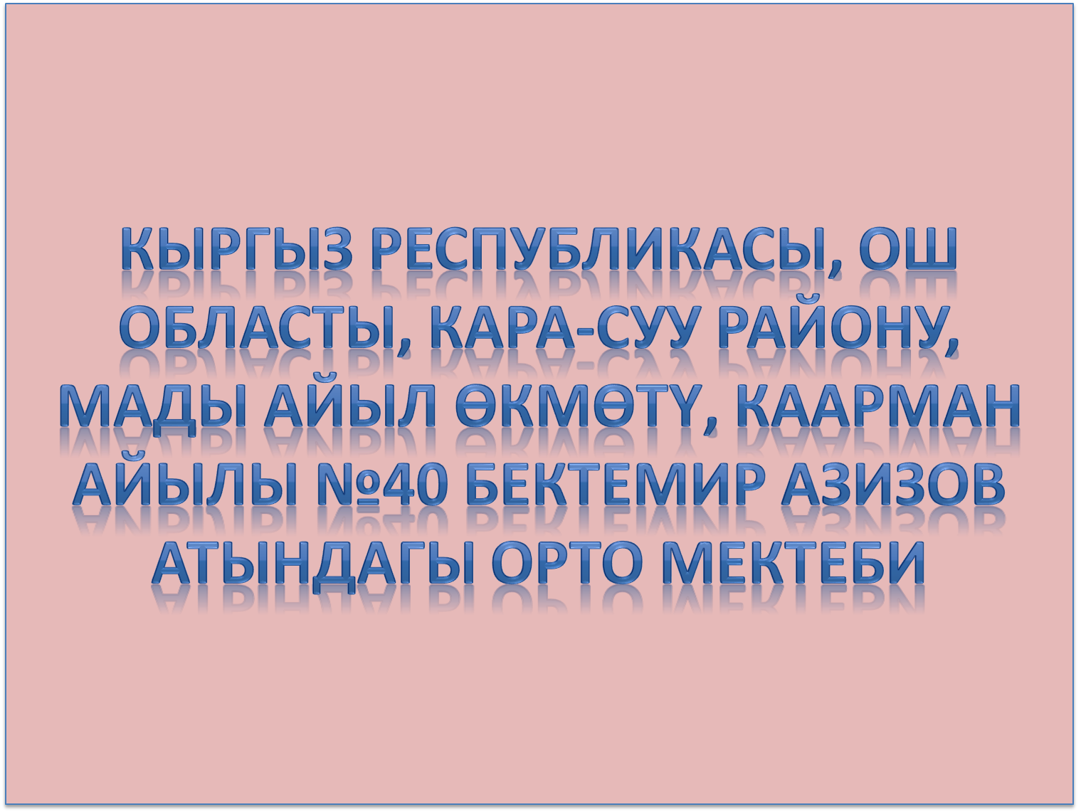 news/images/Рисунок2_kBanFTz.png